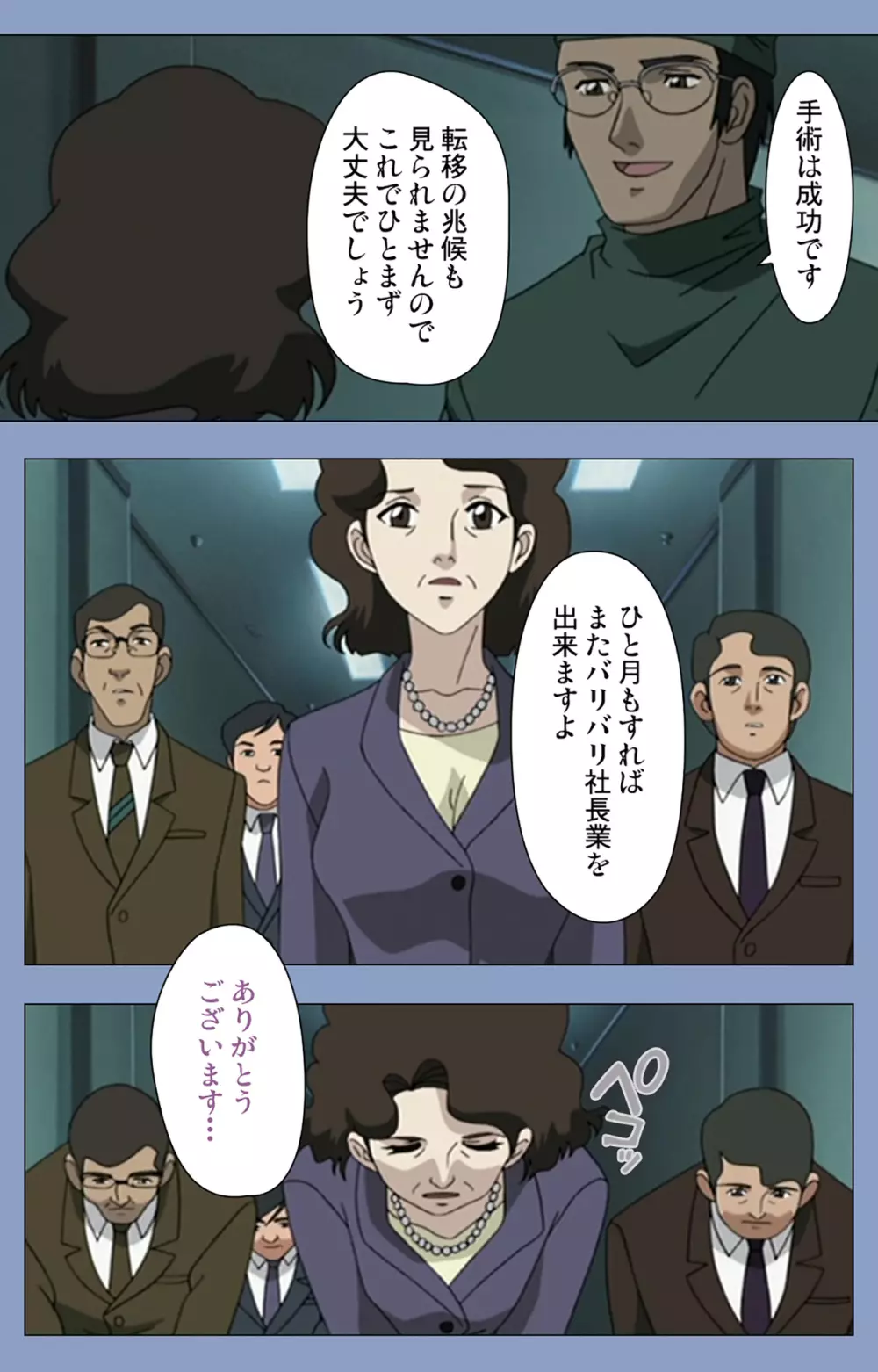 【フルカラー成人版】淫獄病棟 完全版 Page.9