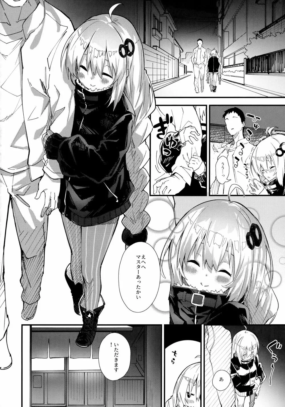 あかりちゃんとコッショリする本 Page.3