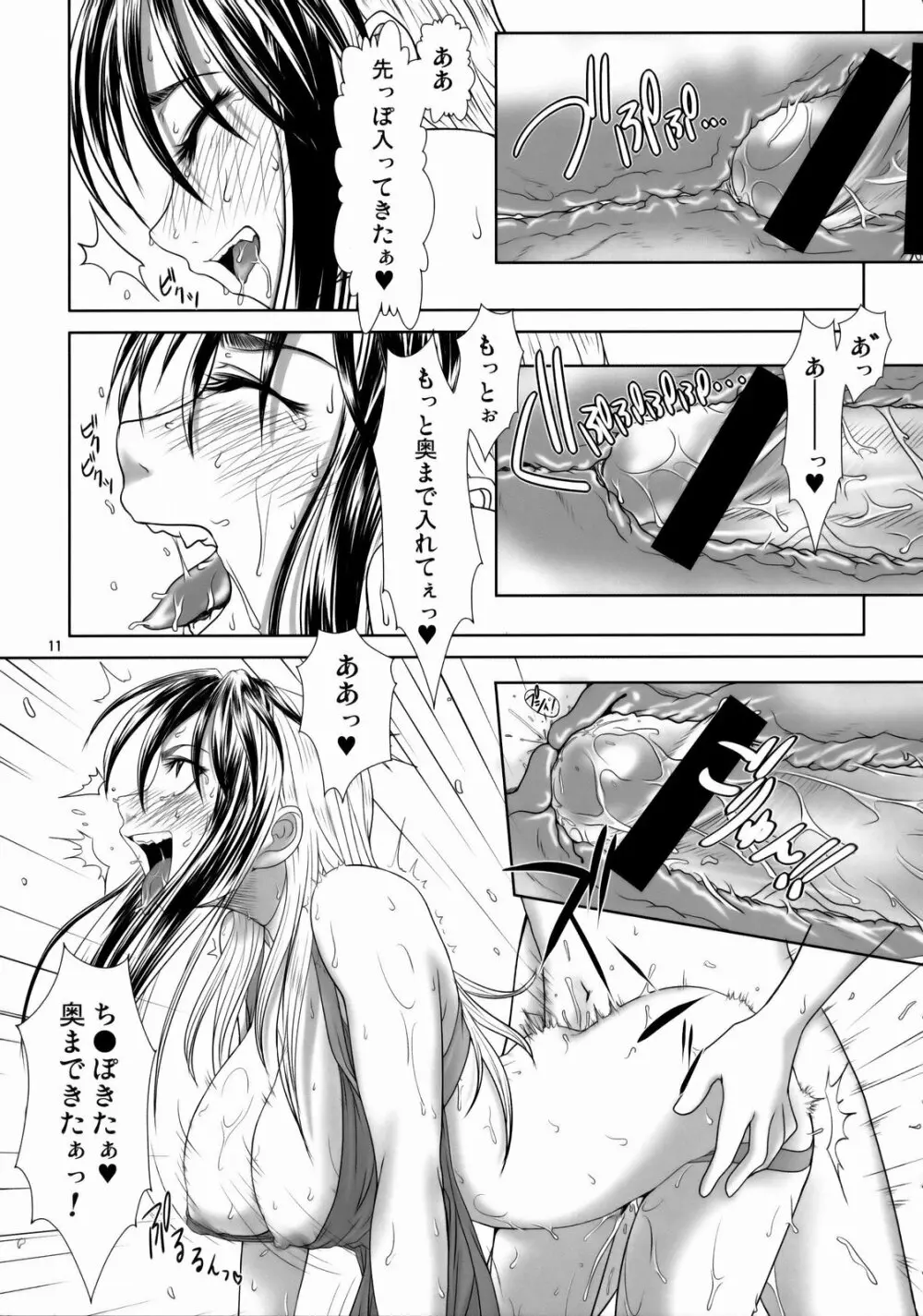 Angel's stroke 33 鉄腕姑娘 2 Page.12