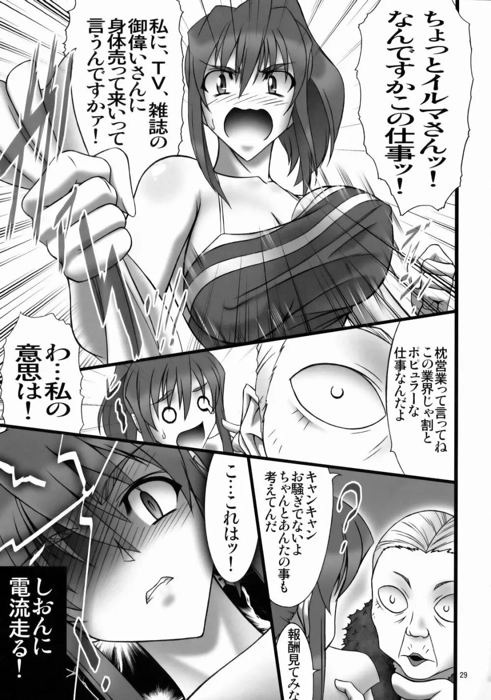 Angel's stroke 33 鉄腕姑娘 2 Page.30