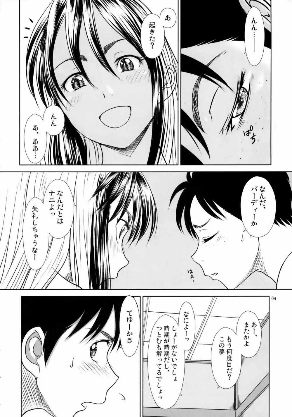 Angel's stroke 33 鉄腕姑娘 2 Page.5