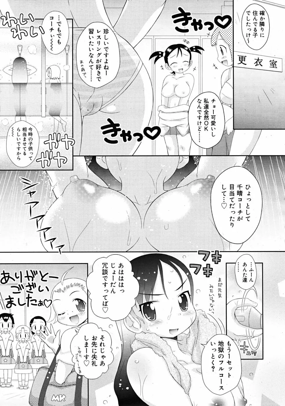 COMIC RiN 2009年09月号 Page.291