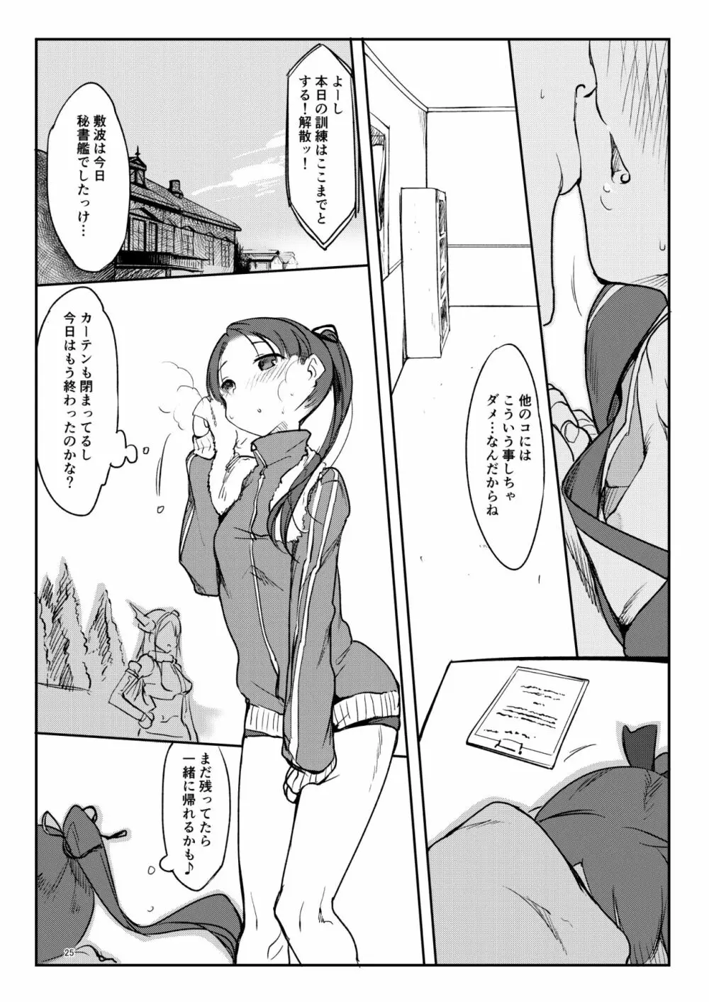 変態せれくしょん Page.22