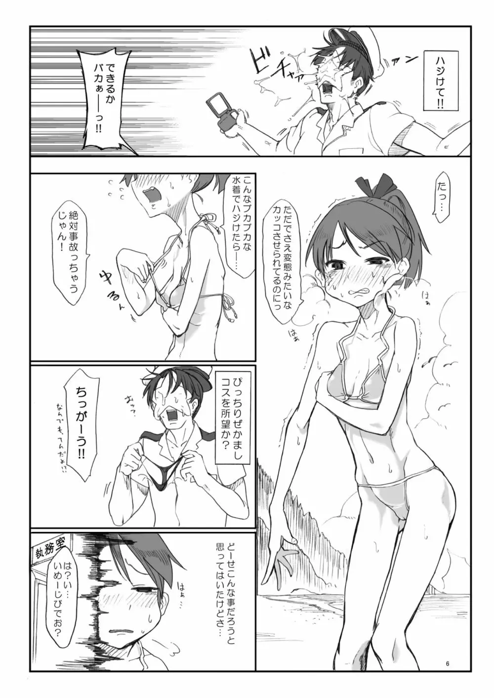 変態せれくしょん Page.3