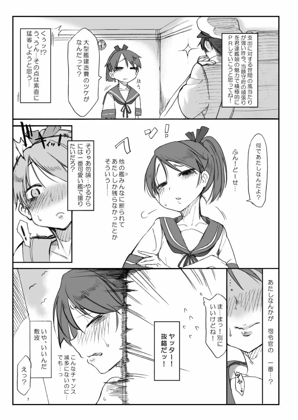 変態せれくしょん Page.4