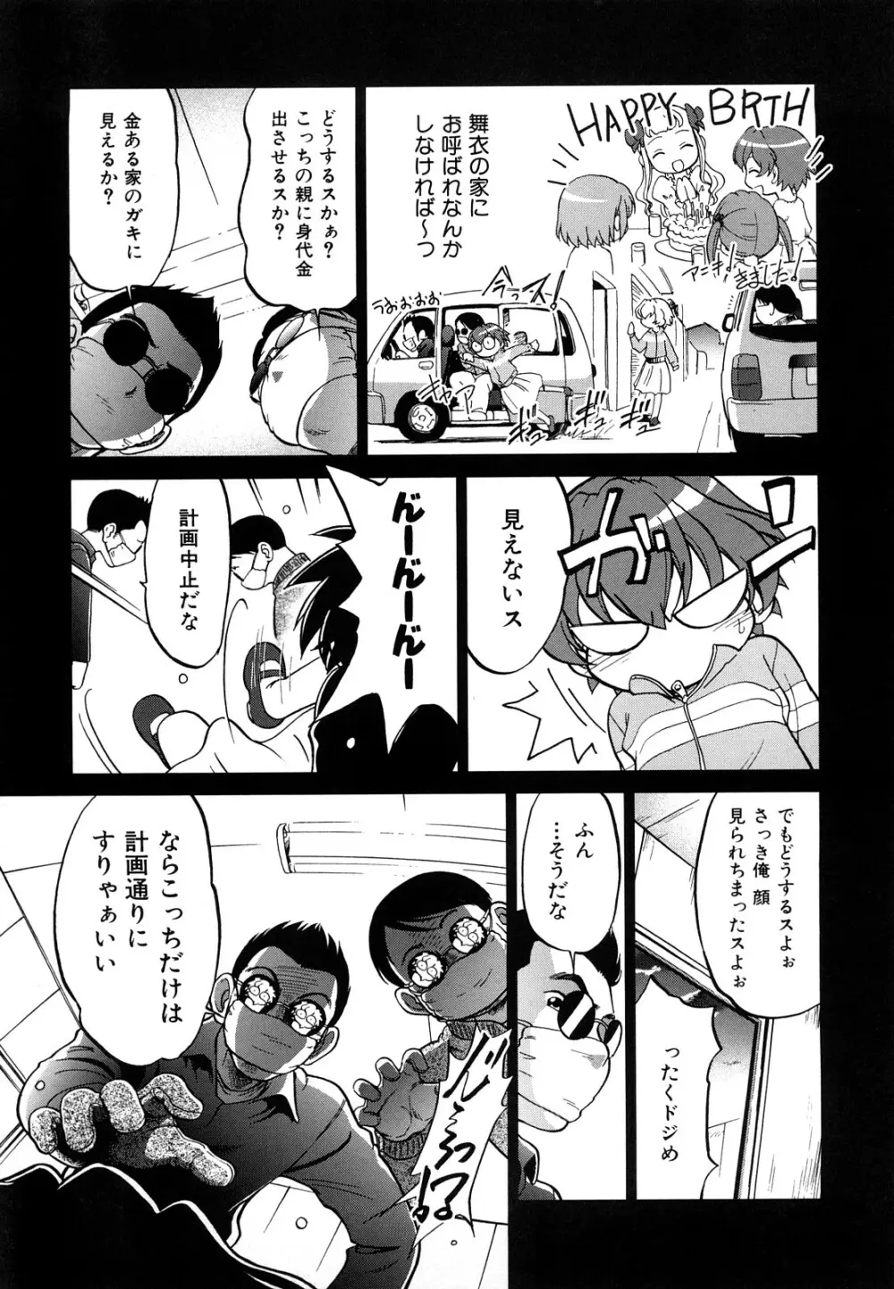 自動ポルノ Page.10