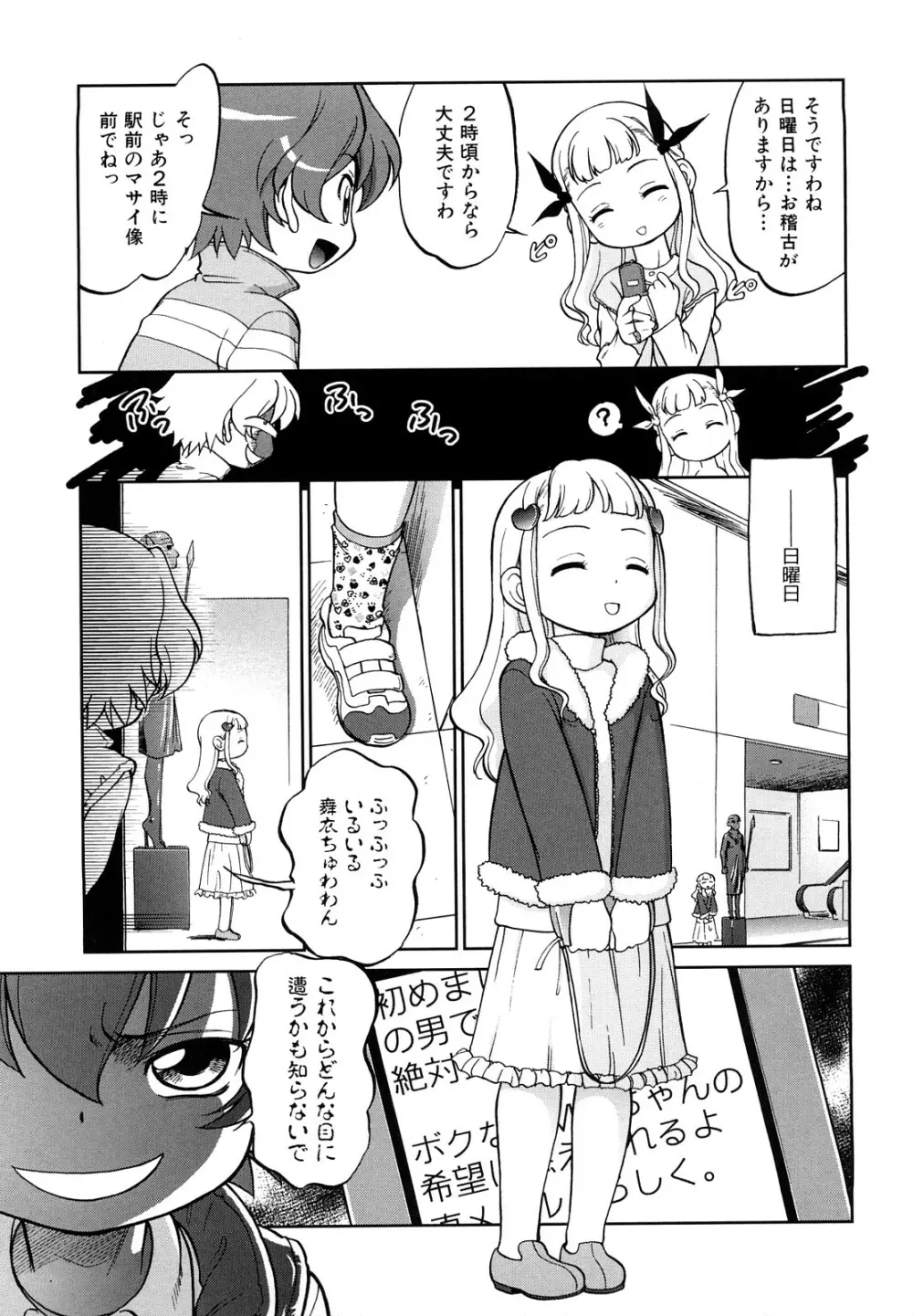 自動ポルノ Page.18