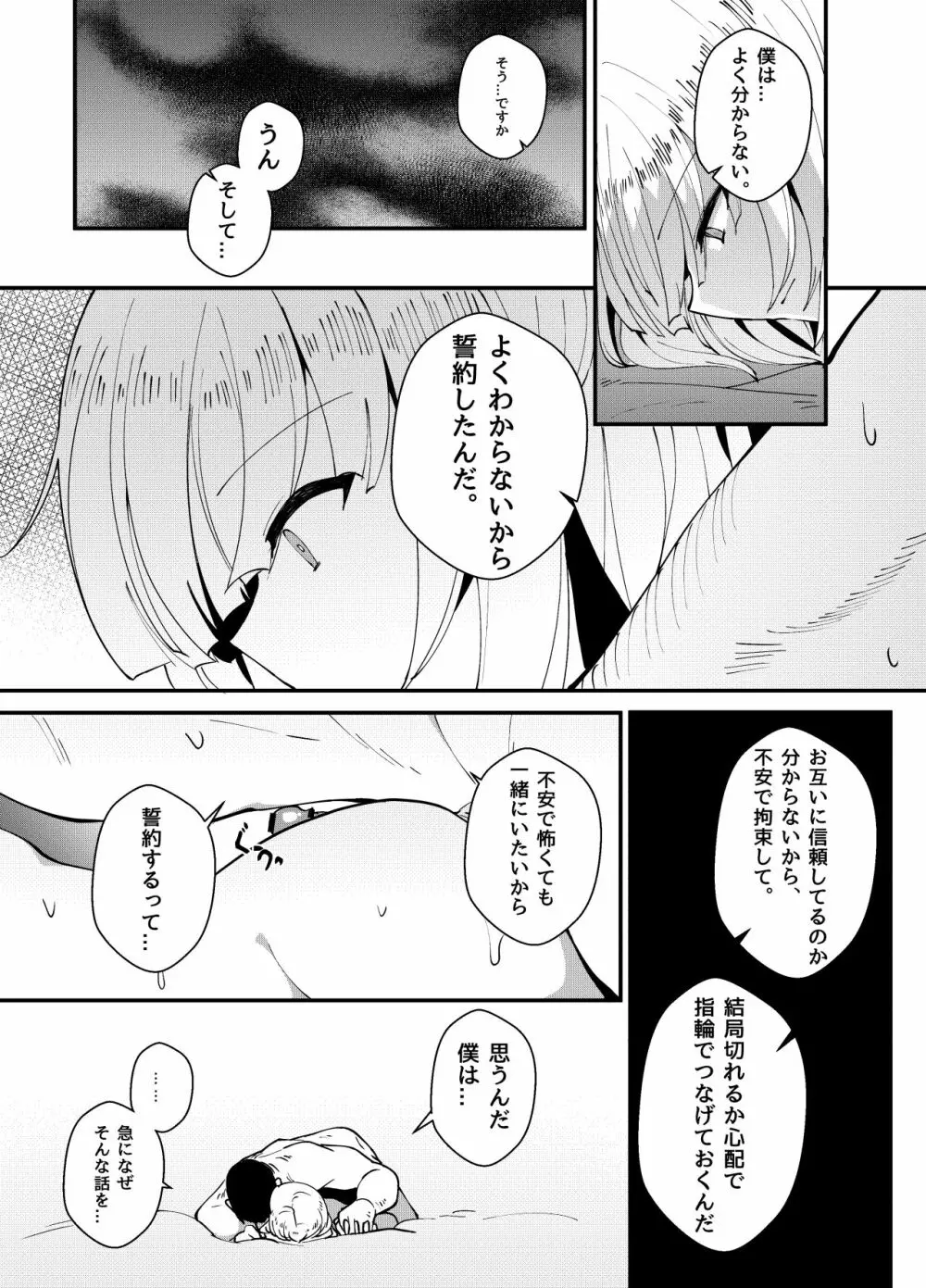 RPK-16 Page.4