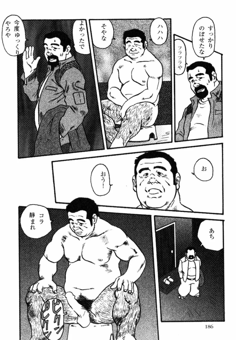 飯場の休日 第1-6話 Page.46