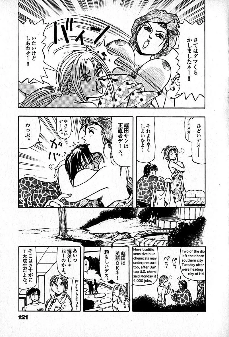 アパートメントヘブン Page.123