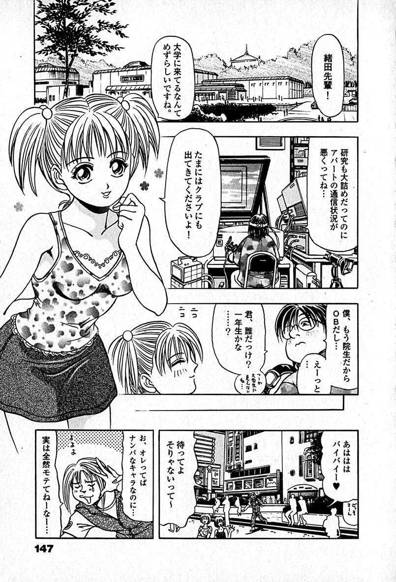 アパートメントヘブン Page.149