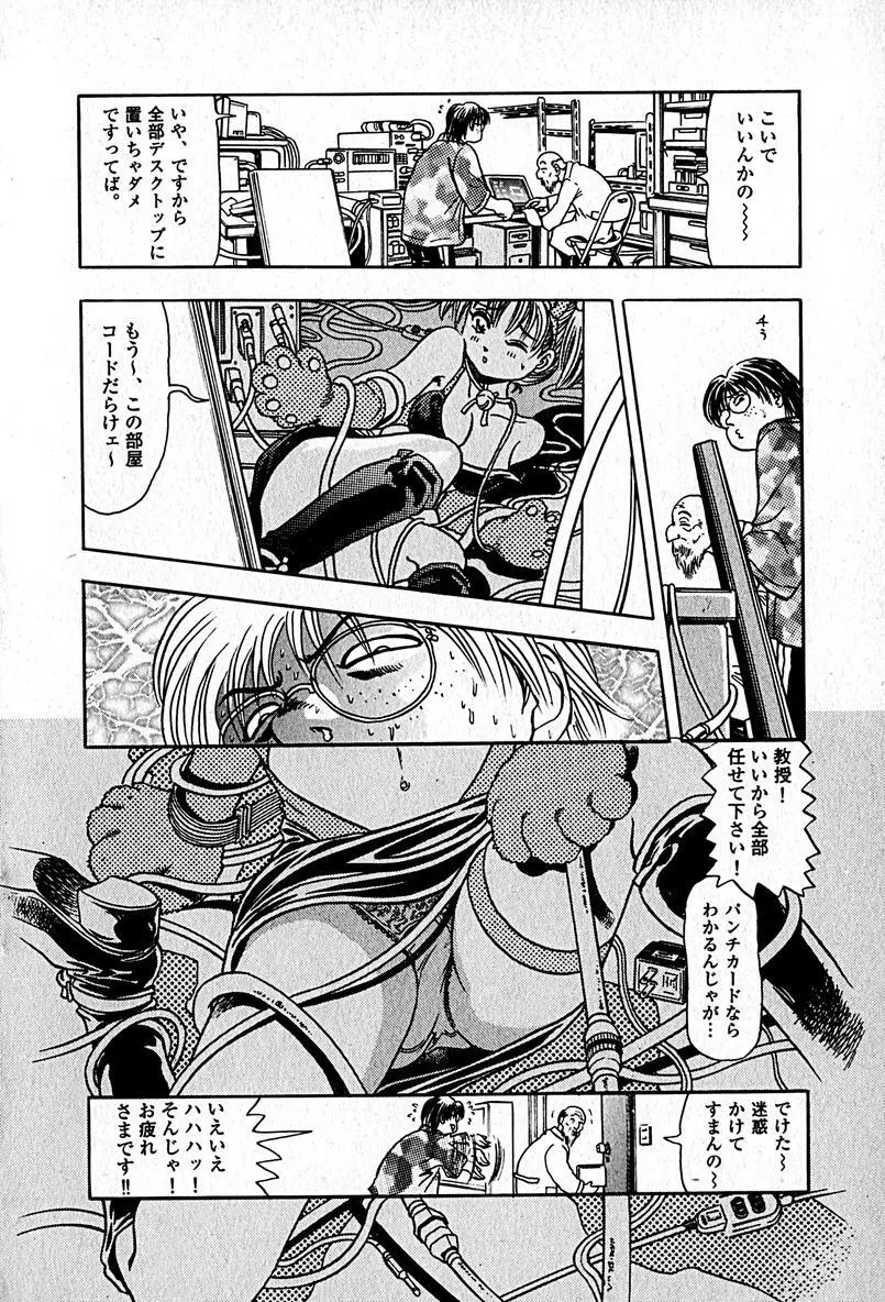 アパートメントヘブン Page.152