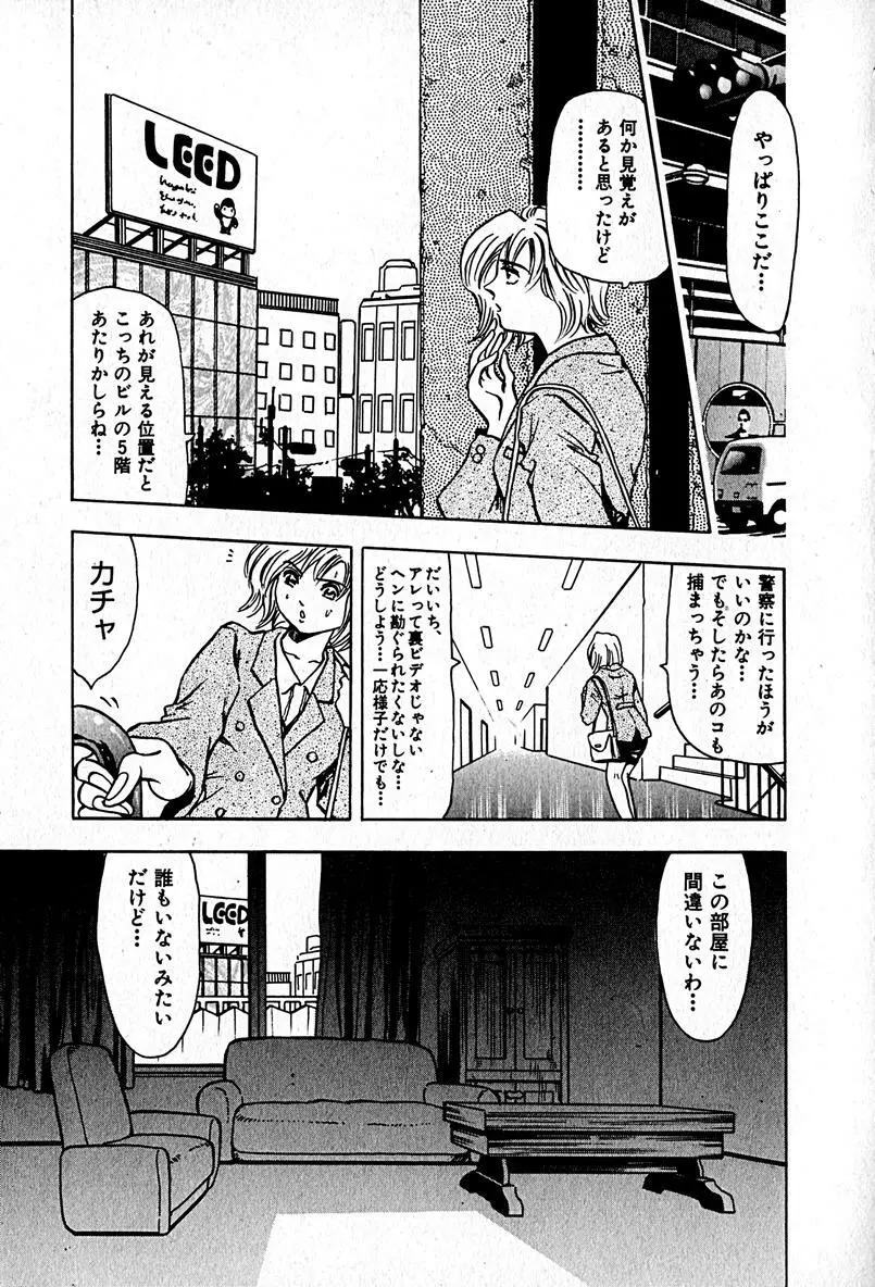 アパートメントヘブン Page.199