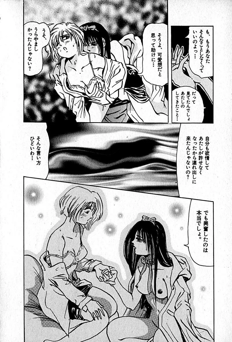 アパートメントヘブン Page.202