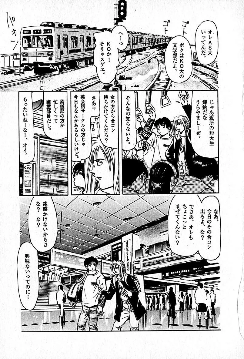 アパートメントヘブン Page.41