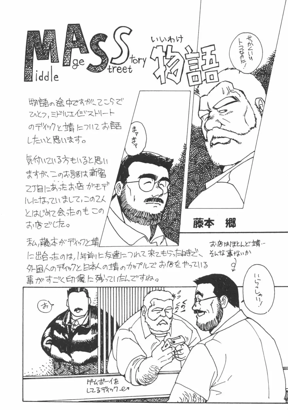 ディックとヘルトの物語 Page.34