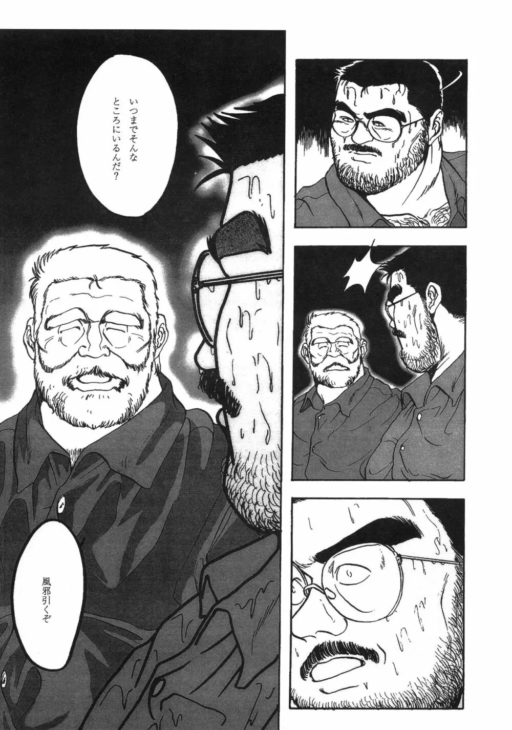 ディックとヘルトの物語 Page.65