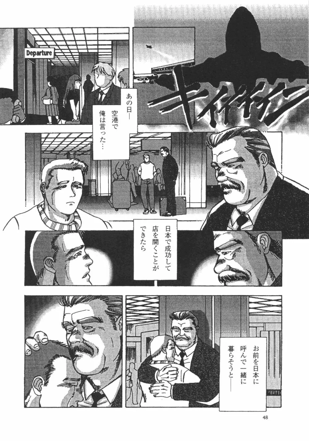 ディックとヘルトの物語 Page.7