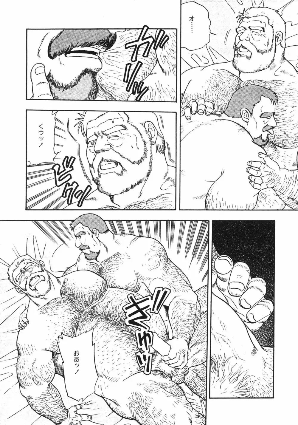 ディックとヘルトの物語 Page.70