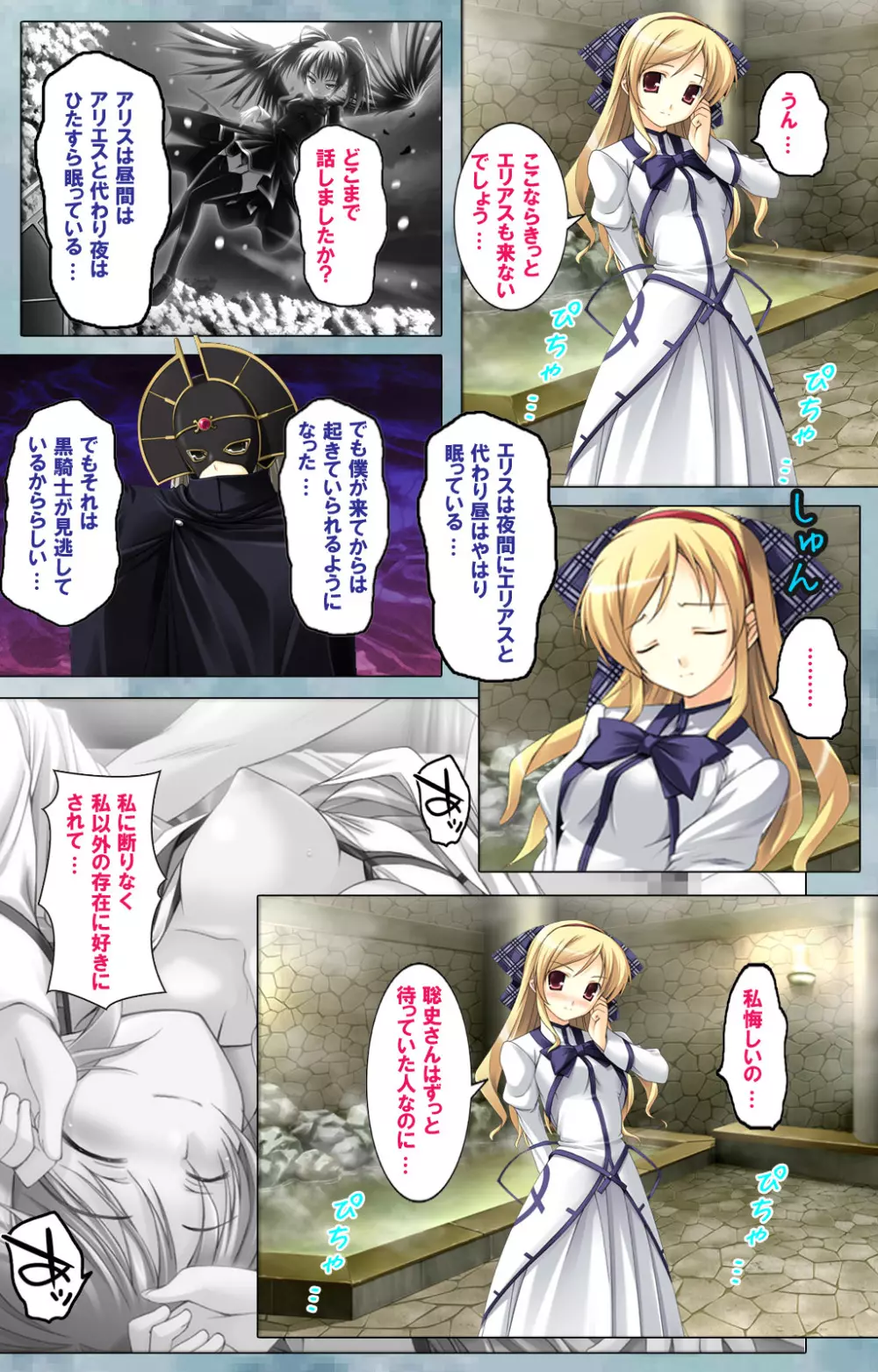 美人姉妹の誘惑～秘め事に溺れる男～ Compleat版 Page.57