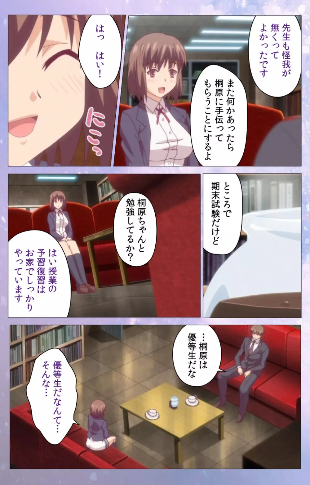 [クレージュエース] 【フルカラー成人版】箱入少女-Virgin Territory- Complete版 Page.35