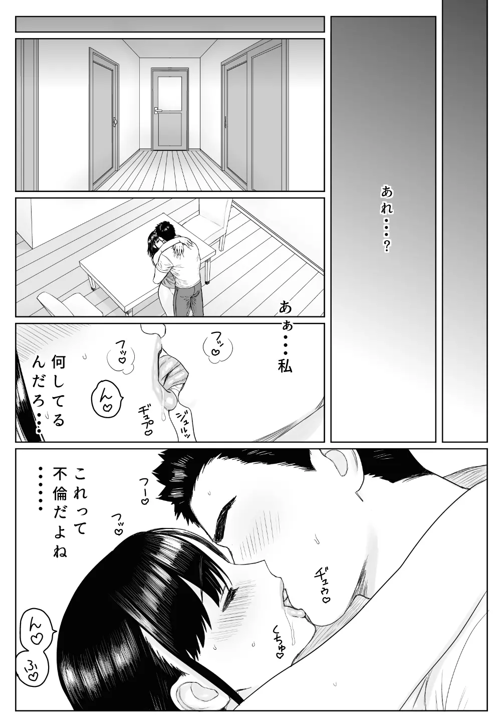 ある日ベランダで Page.13