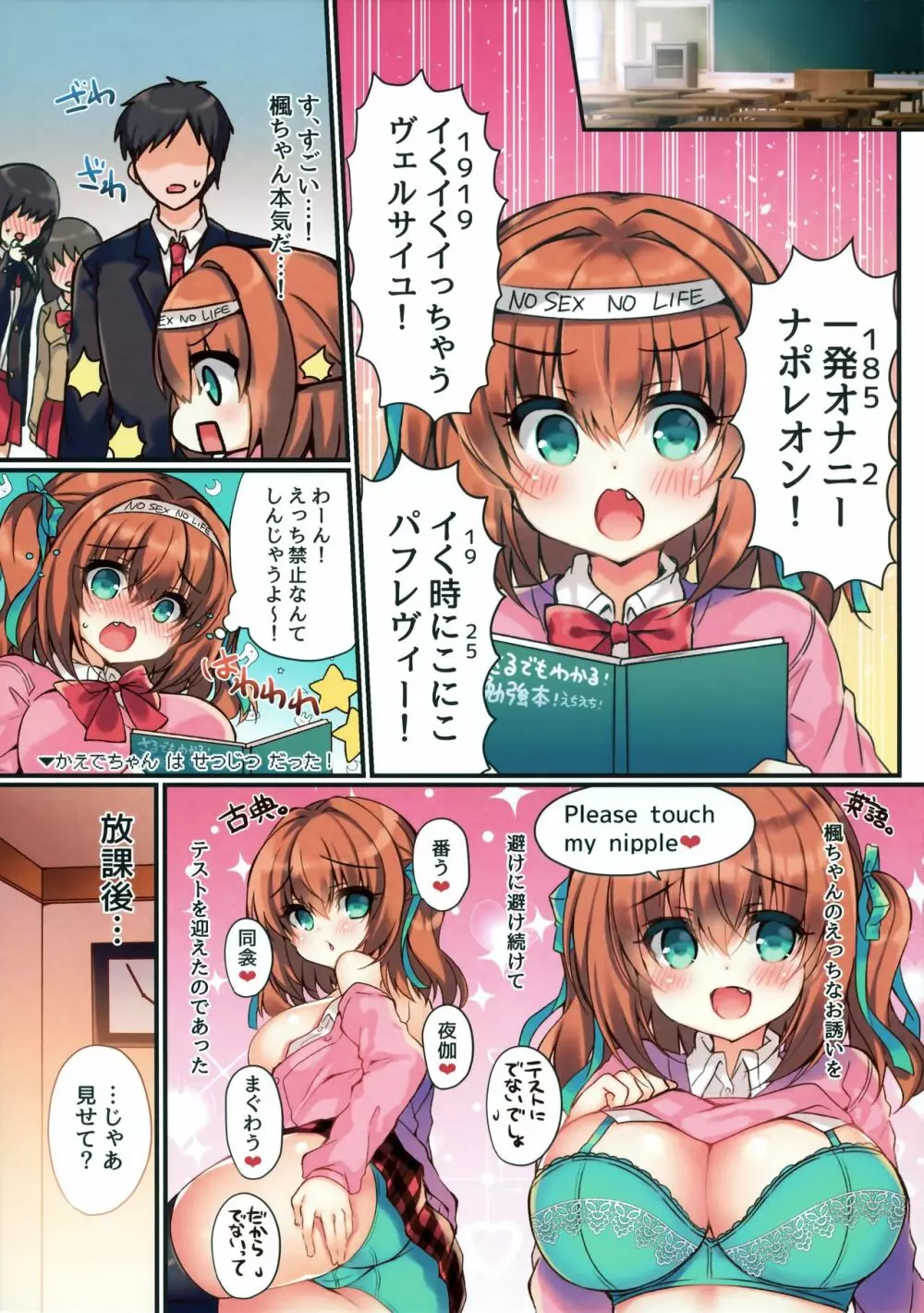 性欲激つよ彼女におあずけえっちした結果 Page.8