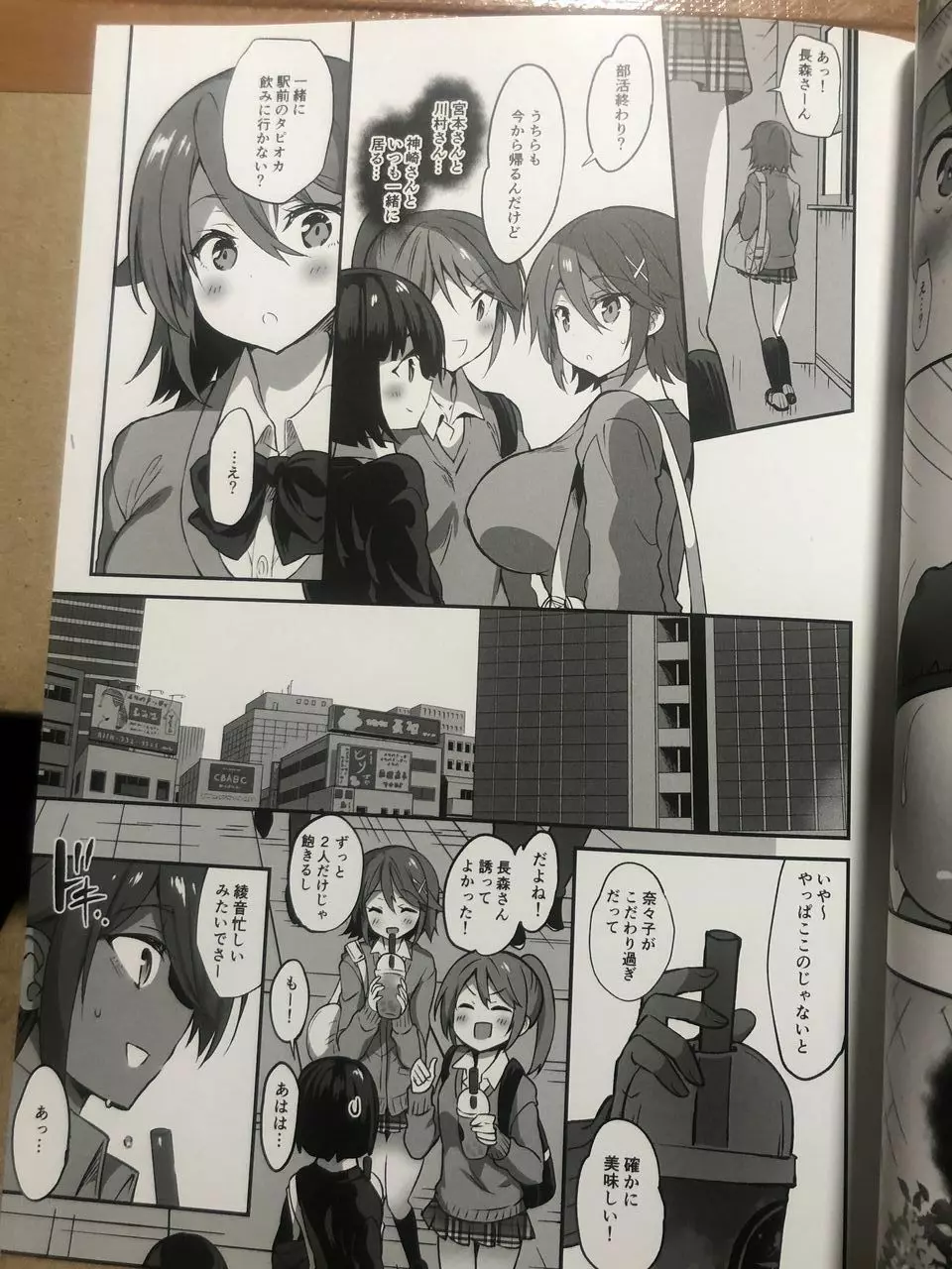 学校で性春!17 Page.4