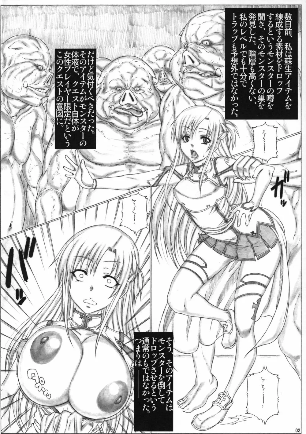 Angel's stroke 68 アス○淫ライン 陵辱編 Page.3