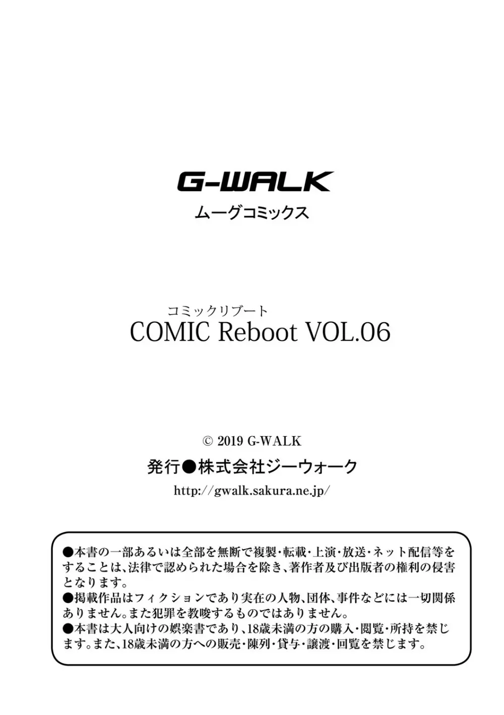 COMIC Reboot Vol. 06 Page.485