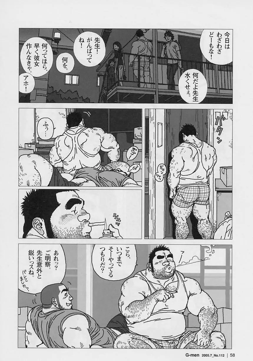 仰ゲバ尊シ Page.6