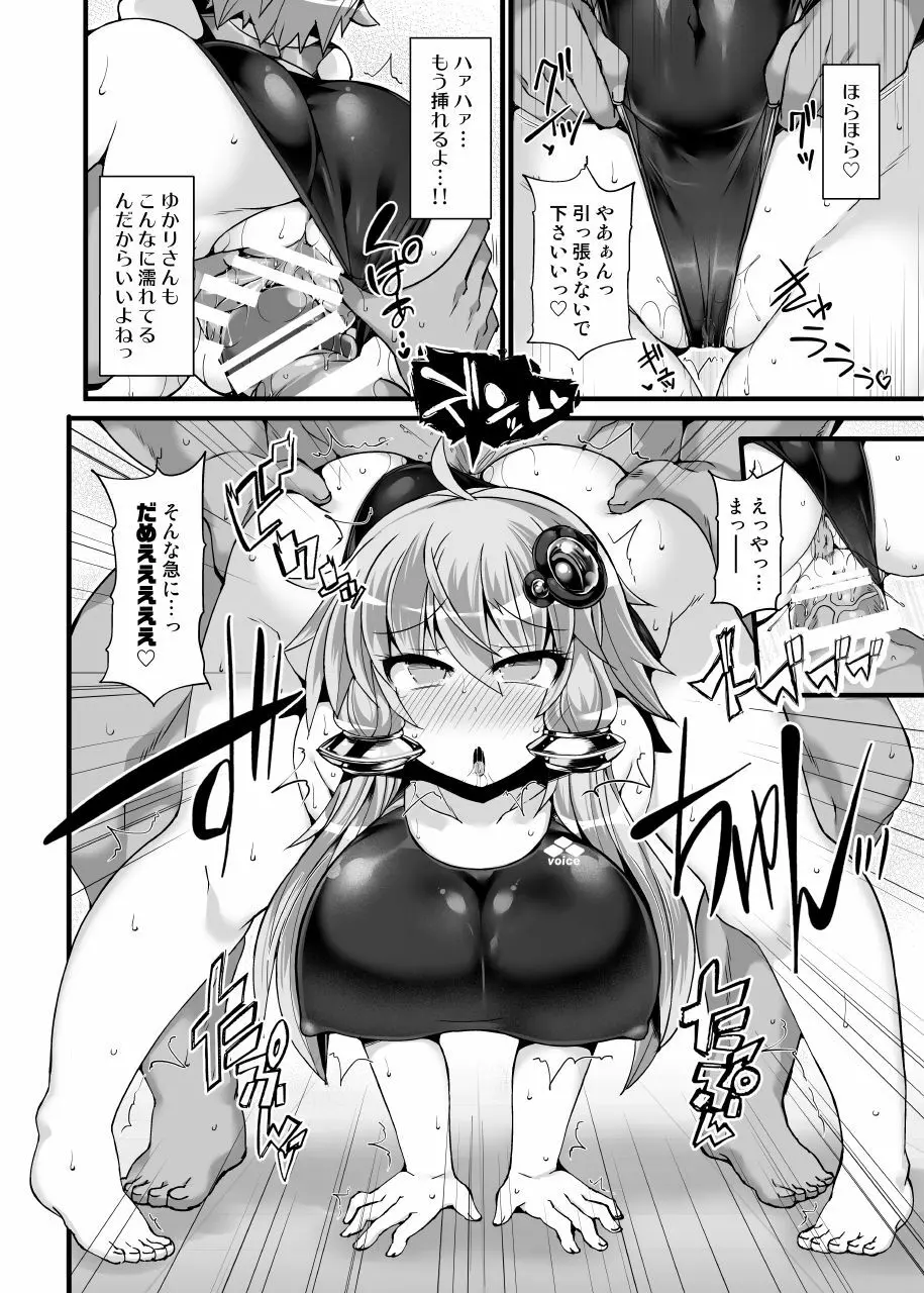 競泳水着のゆかりさんとプールでイチャイチャ Page.15