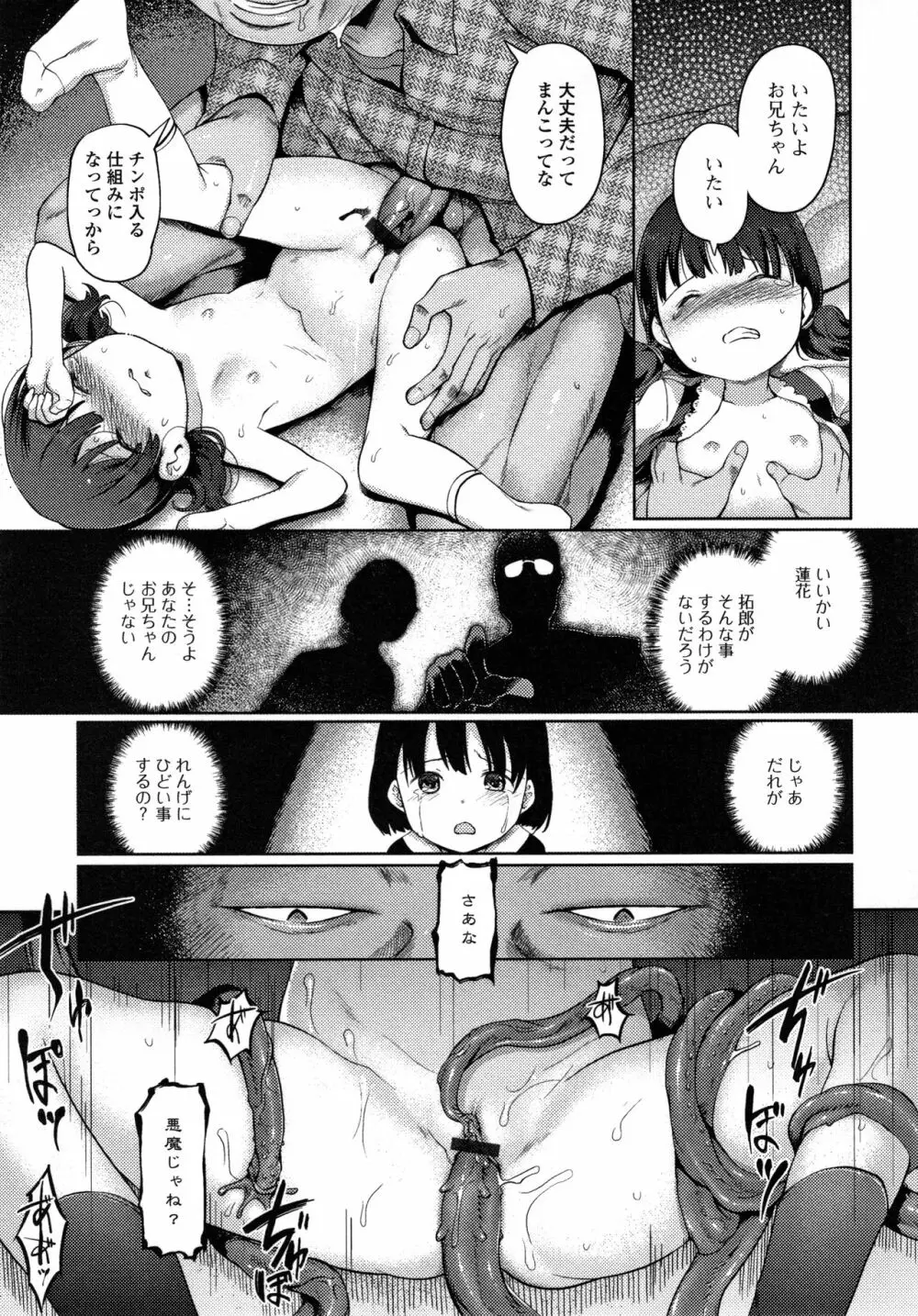 ゆいちゃん撮影会 + 4Pリーフレット Page.188