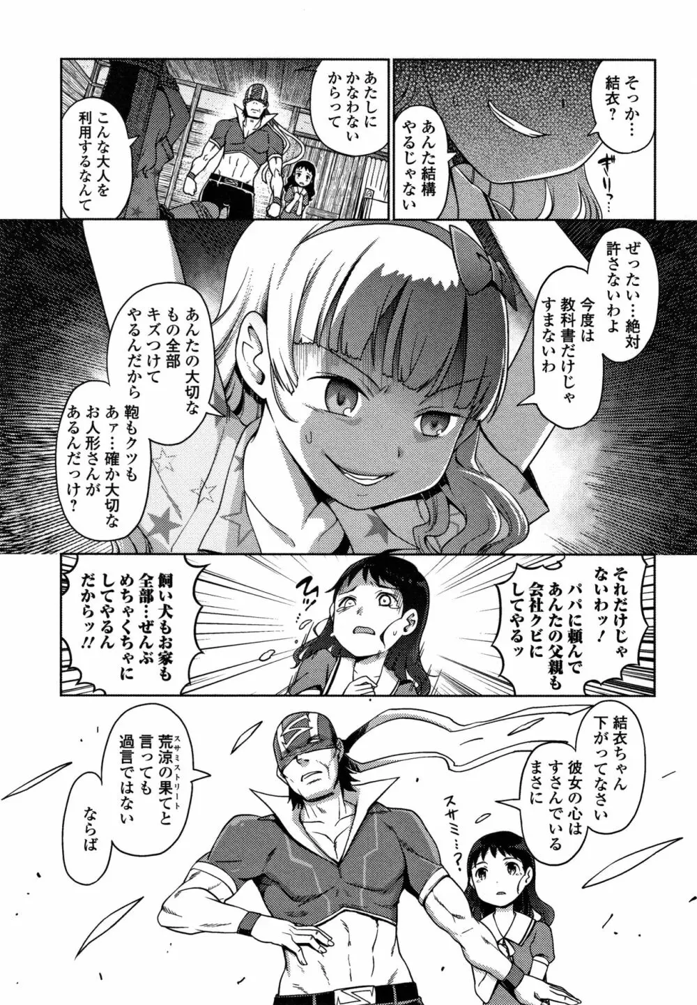 ゆいちゃん撮影会 + 4Pリーフレット Page.74