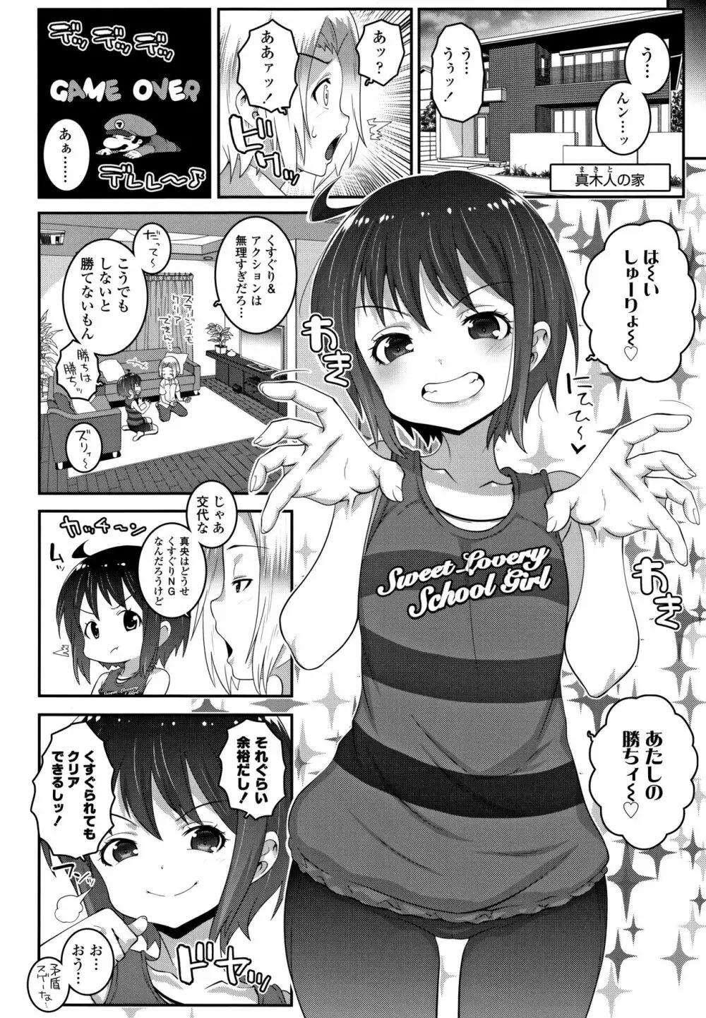 双体性おとめ理論 + イラストカード Page.117