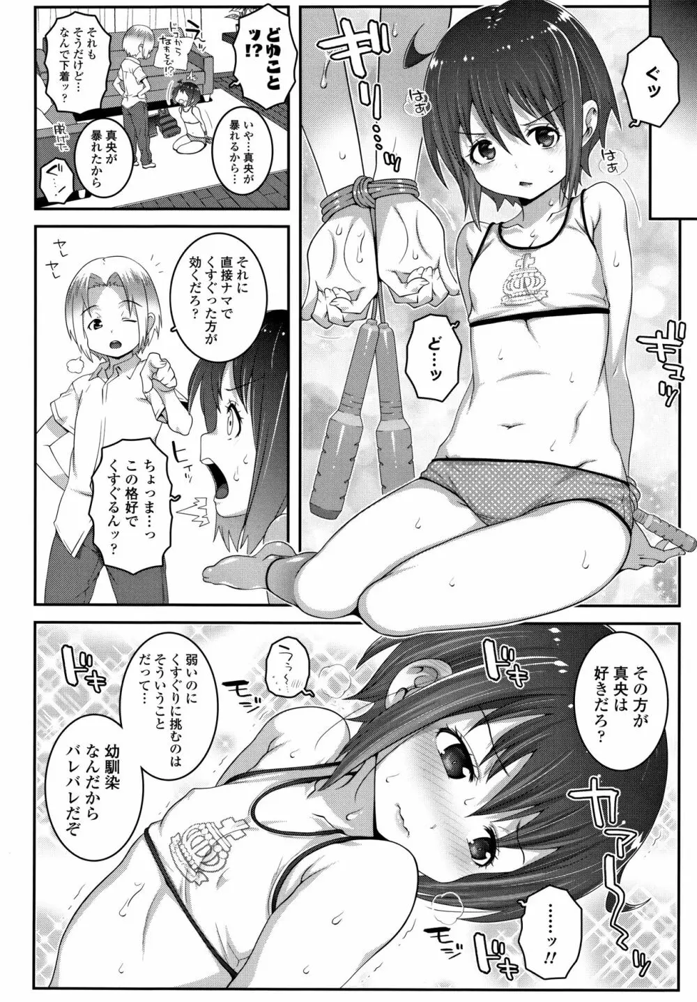 双体性おとめ理論 + イラストカード Page.119