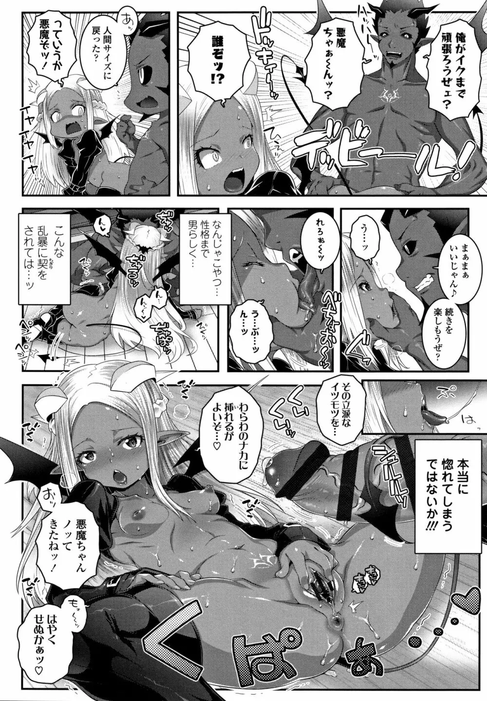 双体性おとめ理論 + イラストカード Page.149