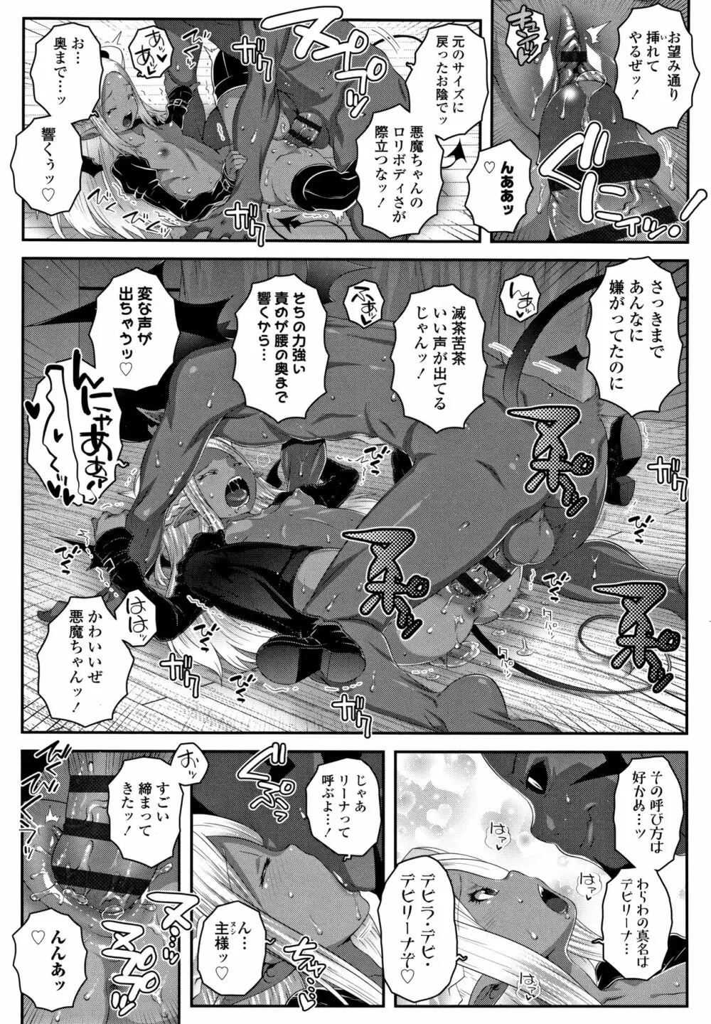 双体性おとめ理論 + イラストカード Page.150