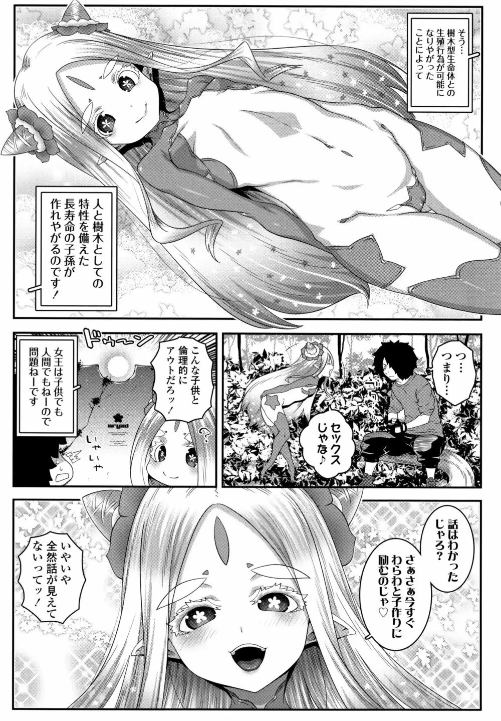 双体性おとめ理論 + イラストカード Page.182