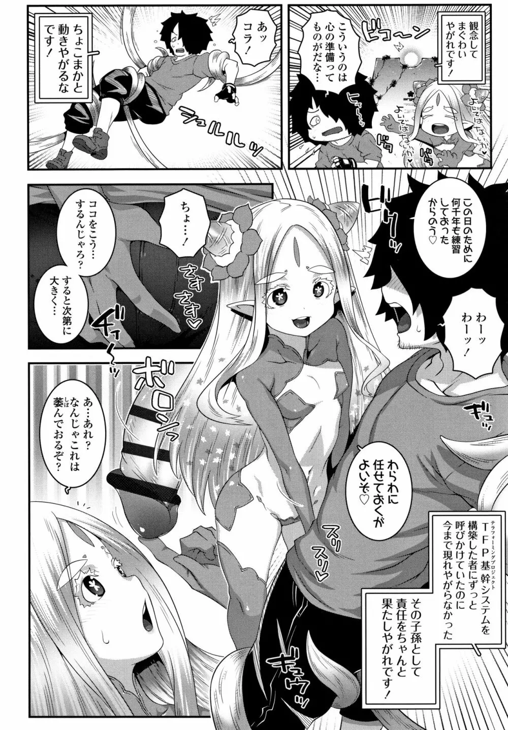 双体性おとめ理論 + イラストカード Page.183