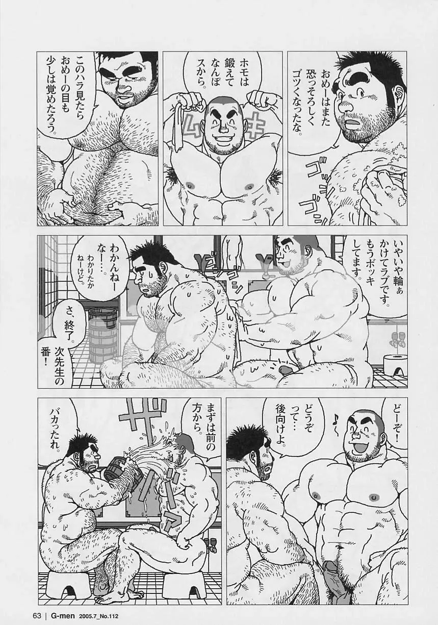 仰ゲバ尊シ Page.11