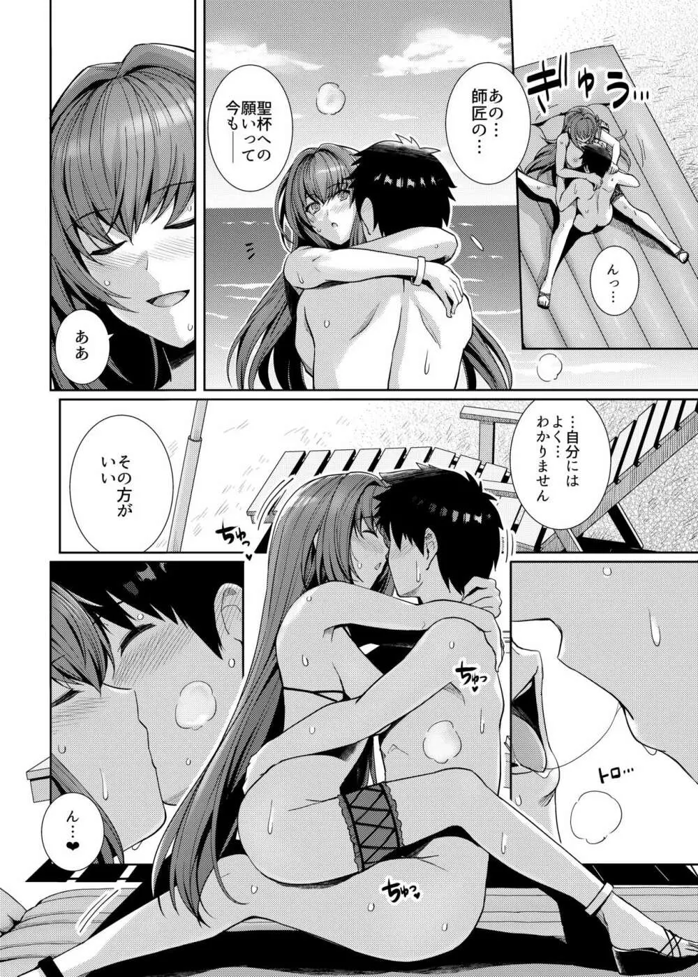 水着師匠と恋人エッチする本。 Page.16