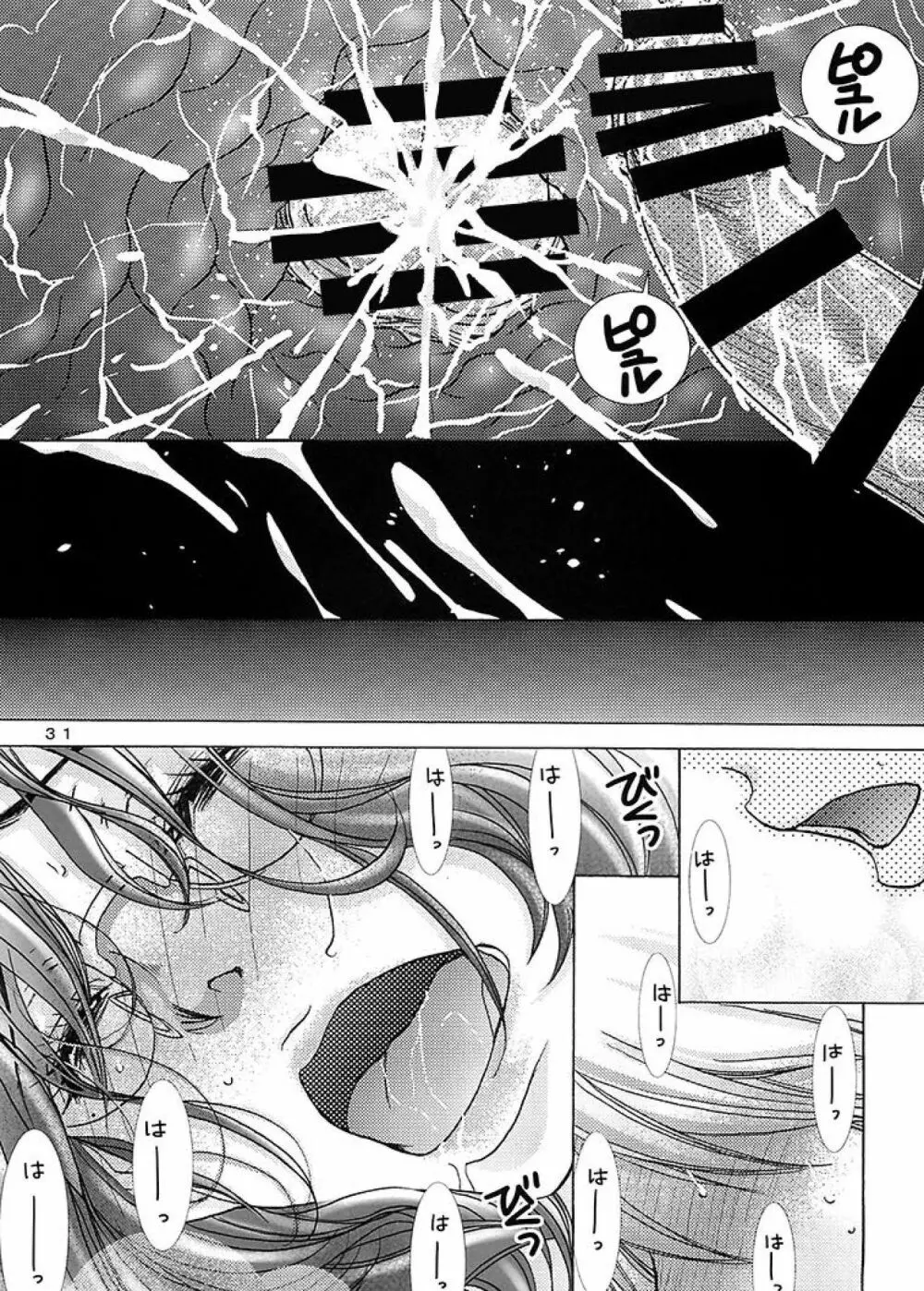 フタナリママ奴隷 Page.31