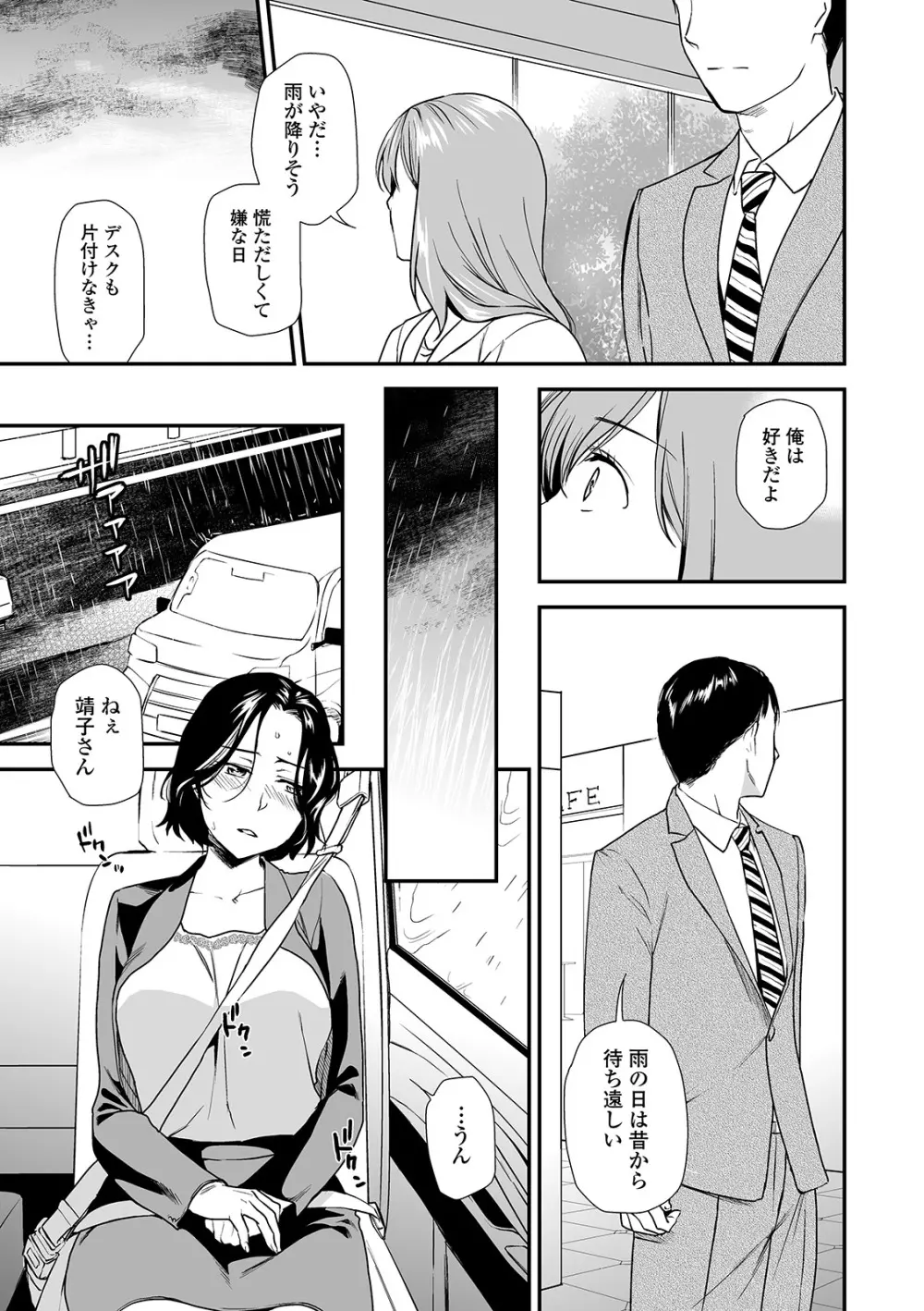 Web コミックトウテツ Vol.45 Page.15