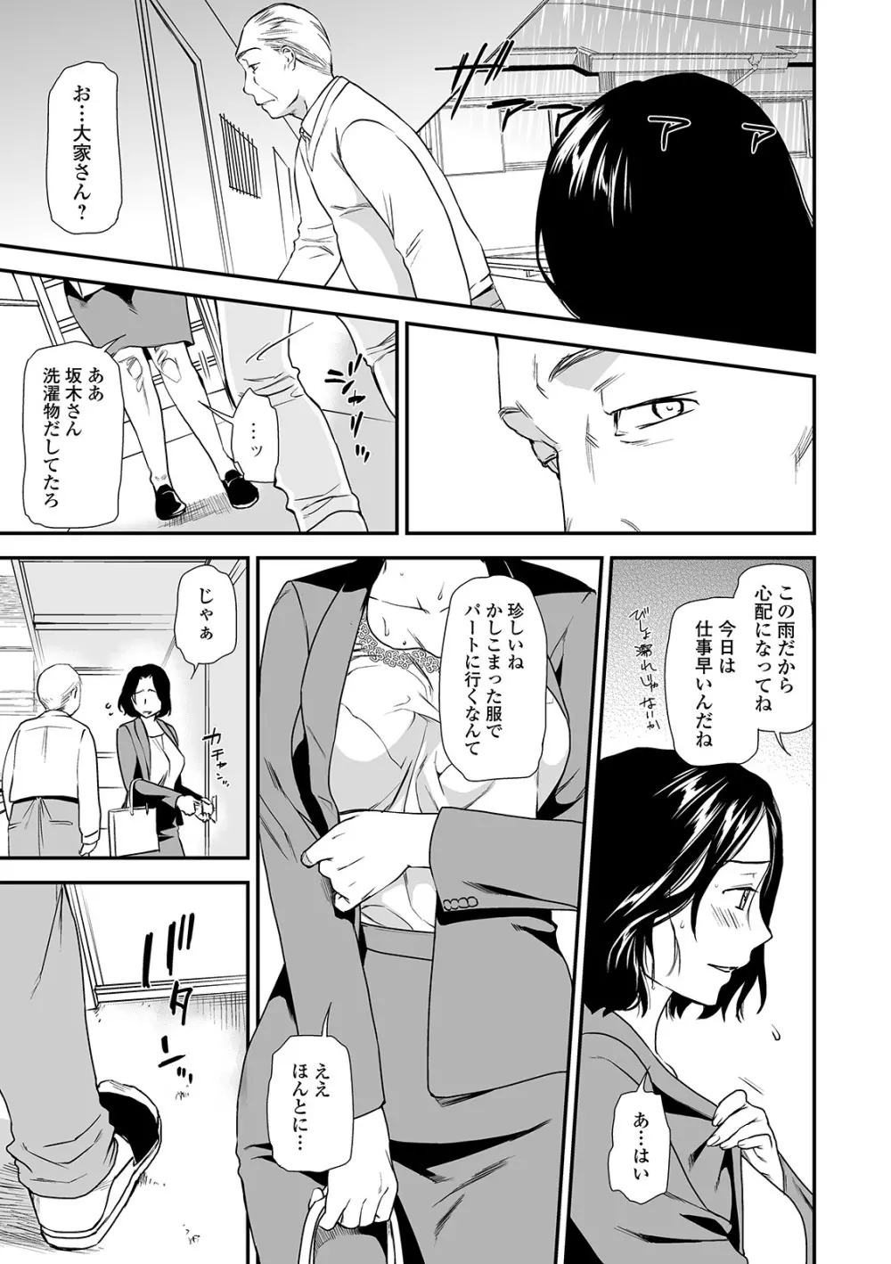 Web コミックトウテツ Vol.45 Page.19