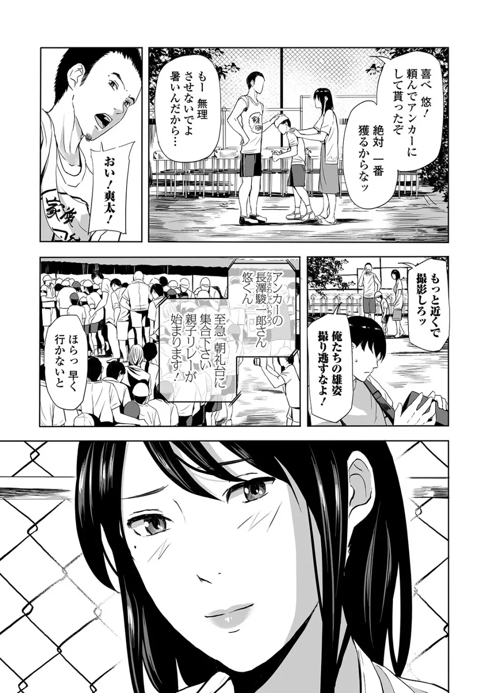 Web コミックトウテツ Vol.45 Page.35