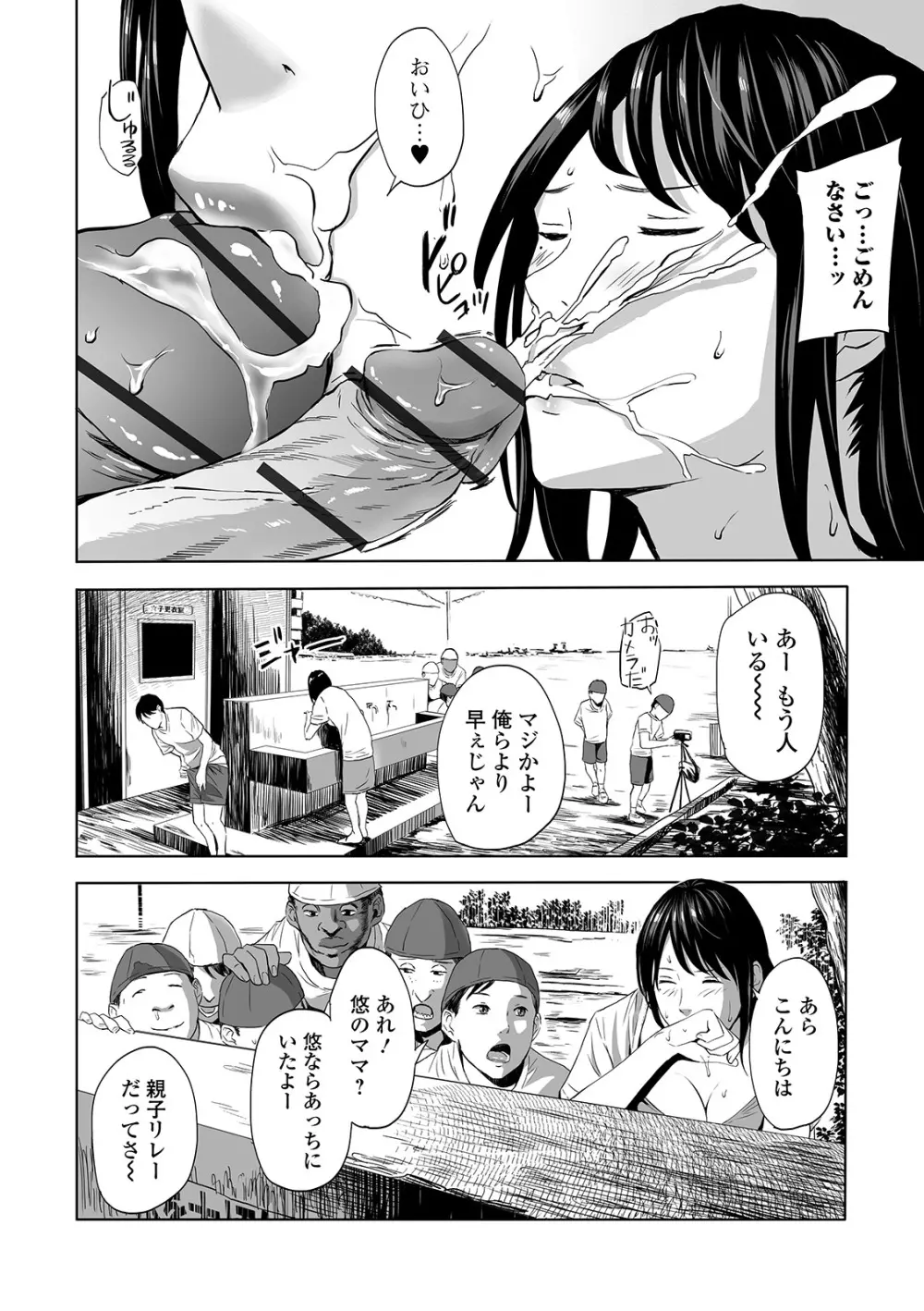 Web コミックトウテツ Vol.45 Page.44