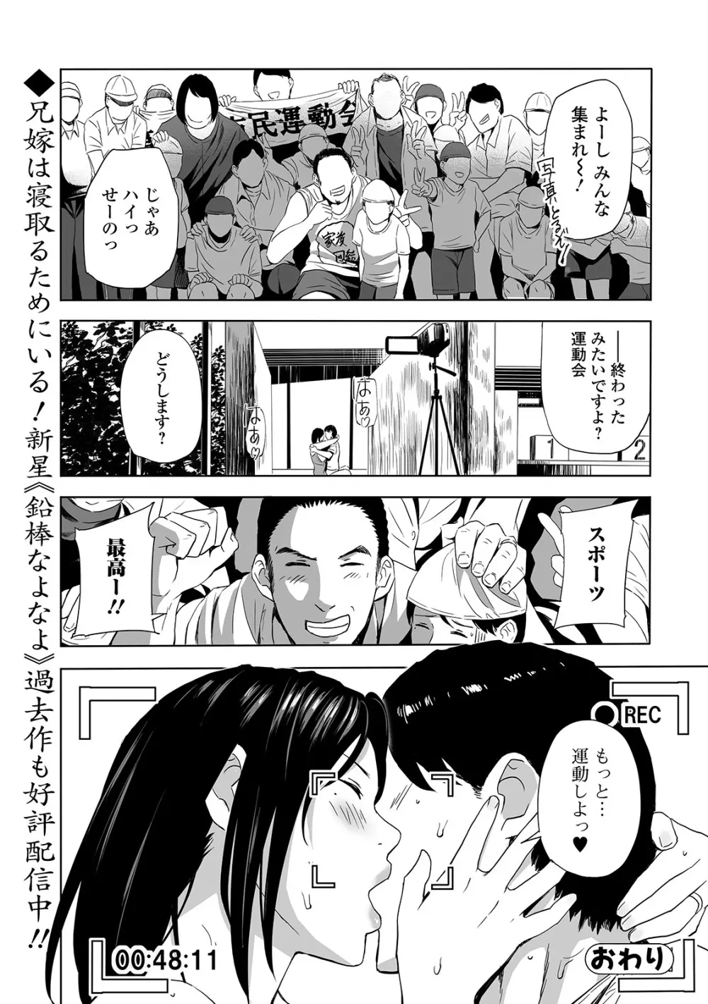 Web コミックトウテツ Vol.45 Page.56