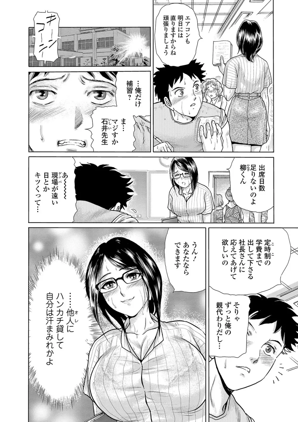 Web コミックトウテツ Vol.45 Page.58