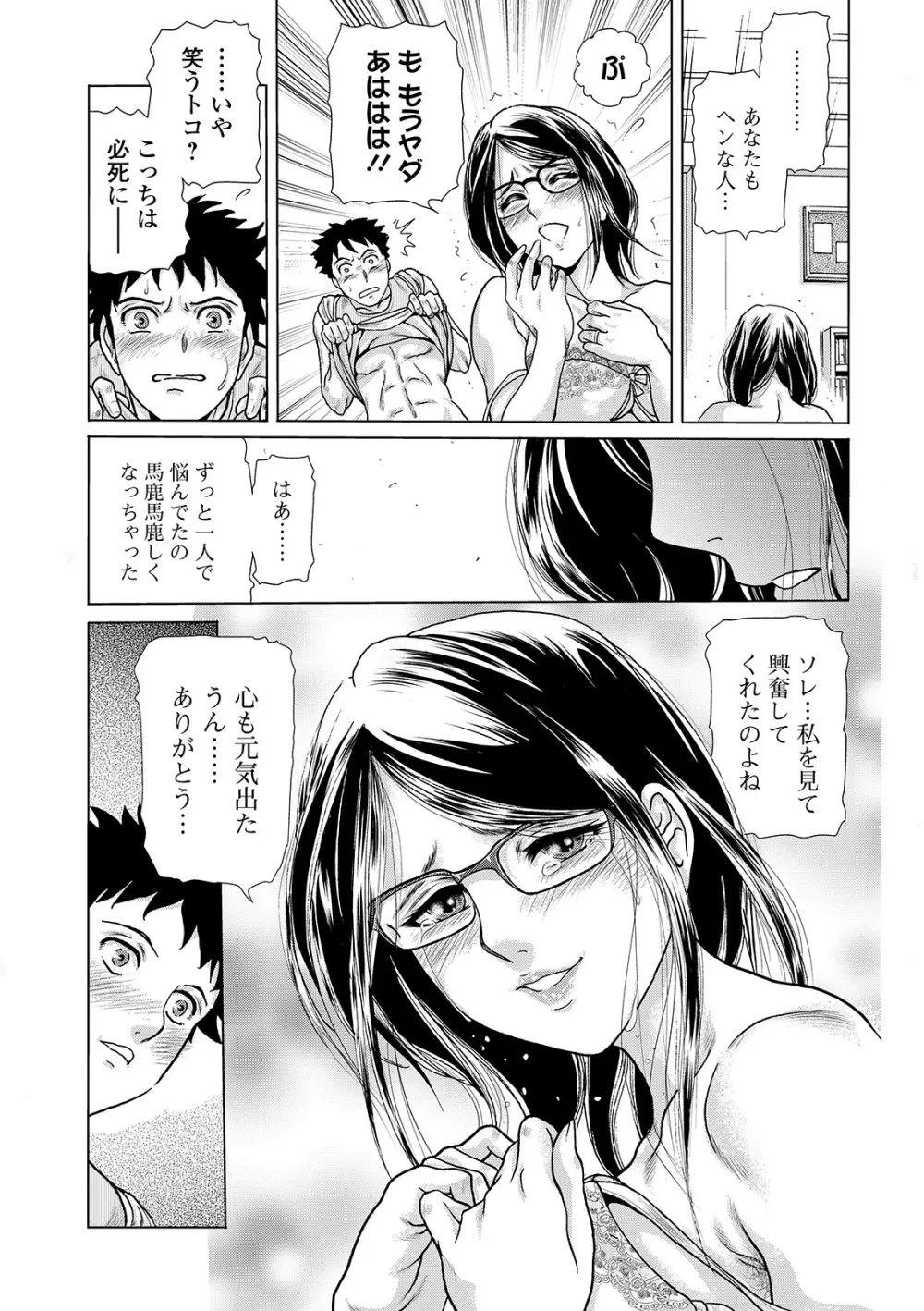 Web コミックトウテツ Vol.45 Page.70